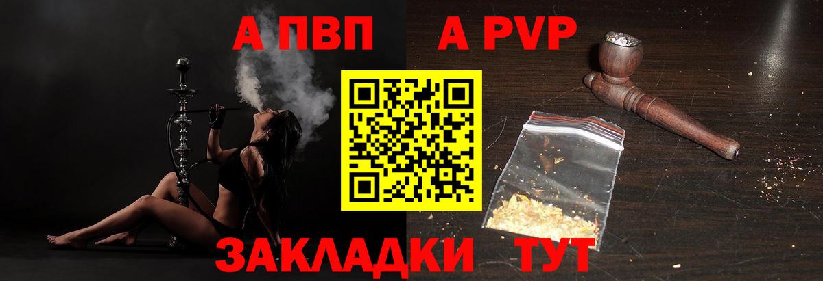 APVP крисы CK  А ПВП СК КРИС  Вход с VPN  Альфа ПВП VHQ  Липецк 