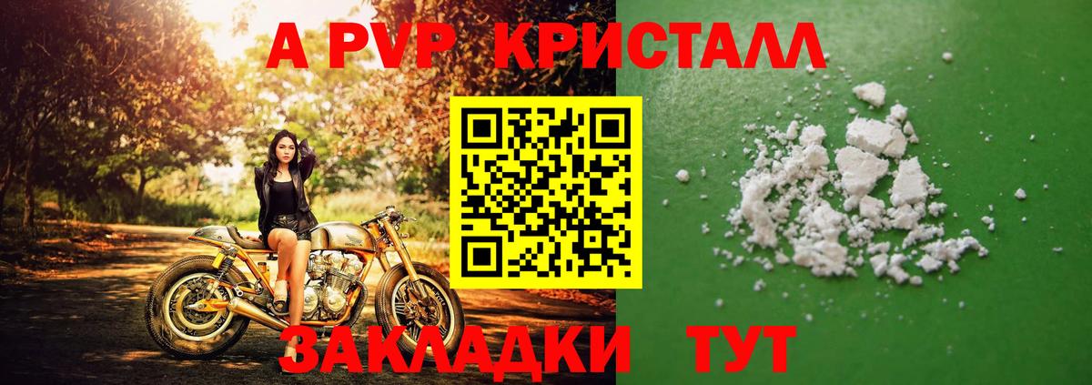 Alpha-PVP VHQ Липецк
