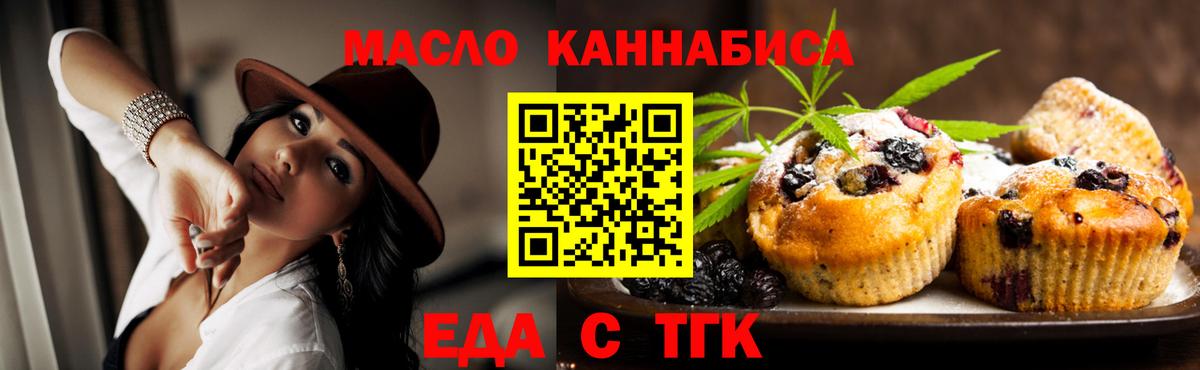 Canna-Cookies конопля  Вход с VPN  Липецк 