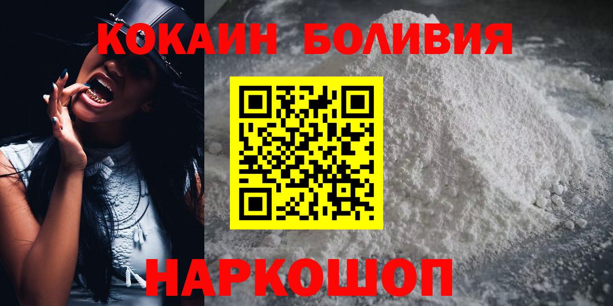 COCAIN 97%  Cocaine  Липецк  Cocaine Эквадор  Вход с VPN 