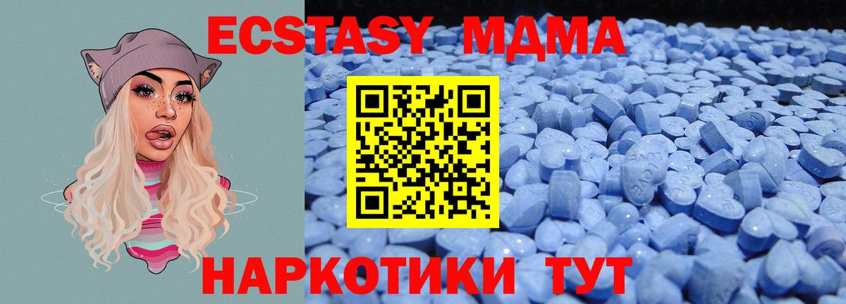 Ecstasy 280мг  Вход с VPN  Экстази  Липецк  даркнет сайт  Ecstasy MDMA 