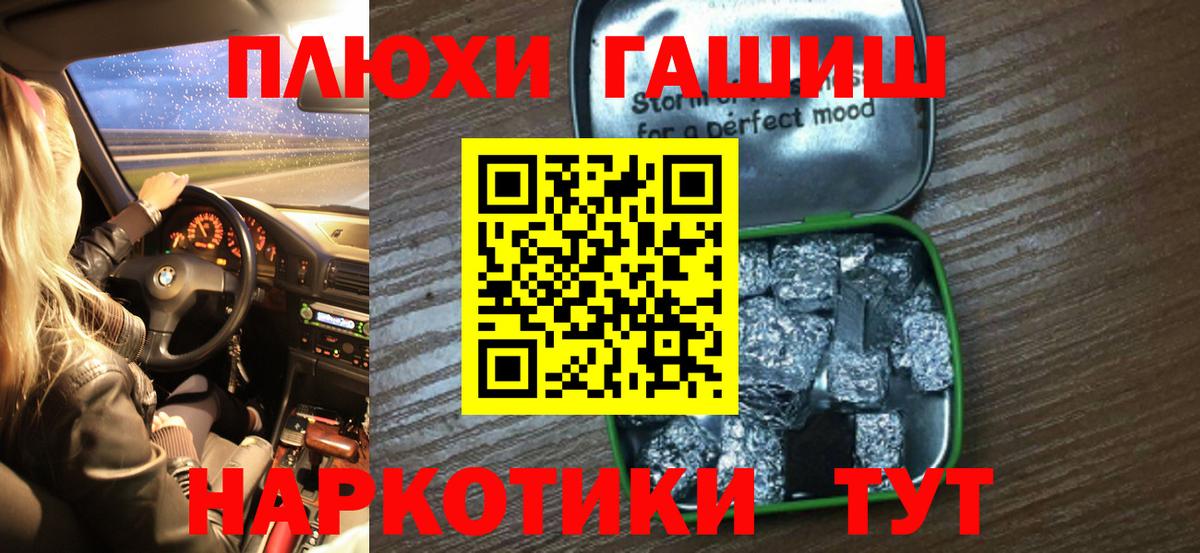 ГАШ индика сатива Липецк