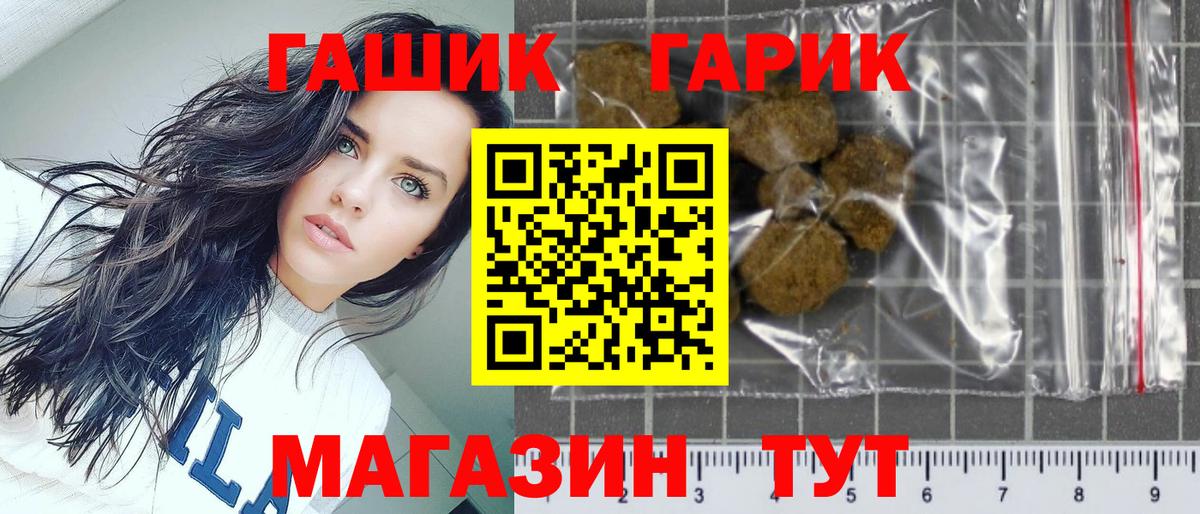 Гашиш Изолятор  ГАШ  Липецк  ГАШИШ Premium  Вход с VPN 