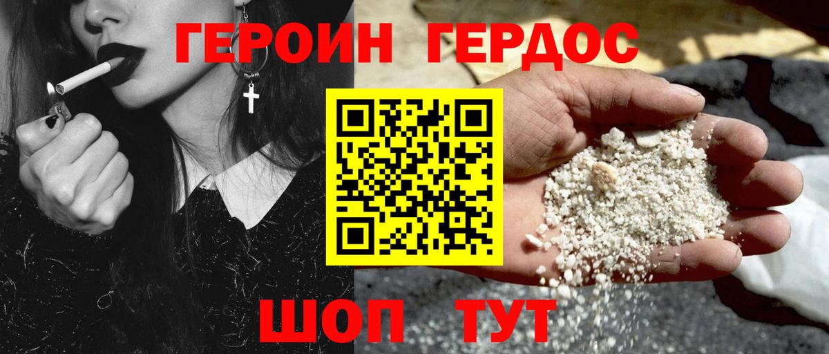 Героин афганец Липецк