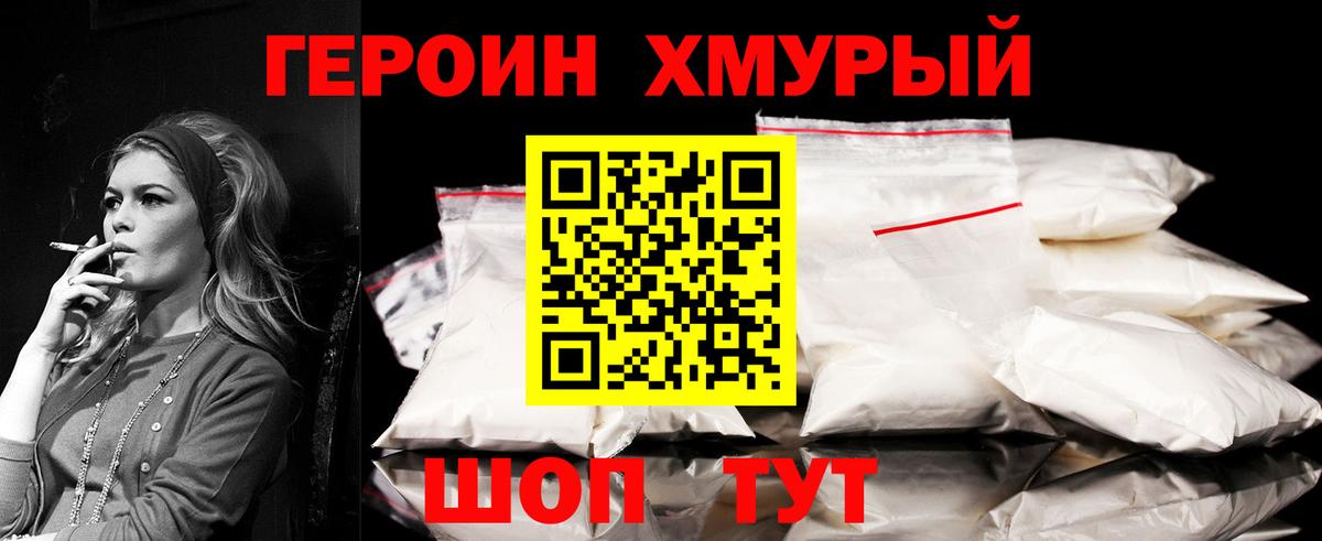 Липецк  Героин гречка  Вход с VPN 