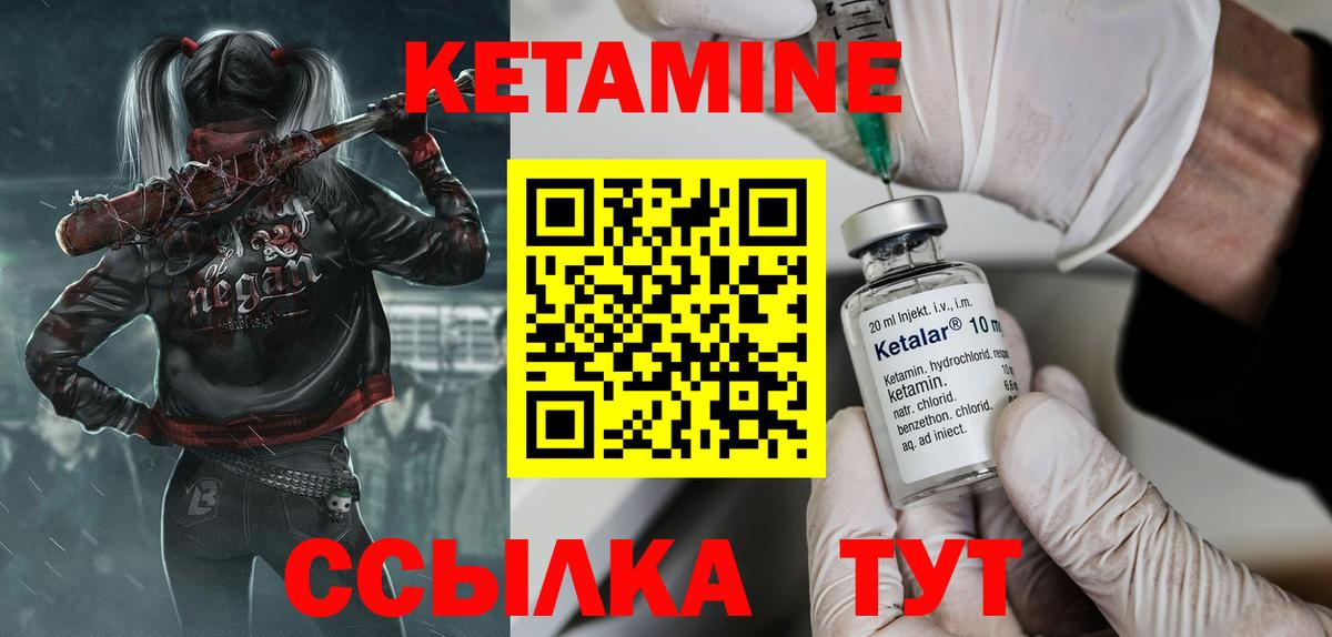 Липецк  КЕТАМИН ketamine  Вход с VPN  Кетамин VHQ 