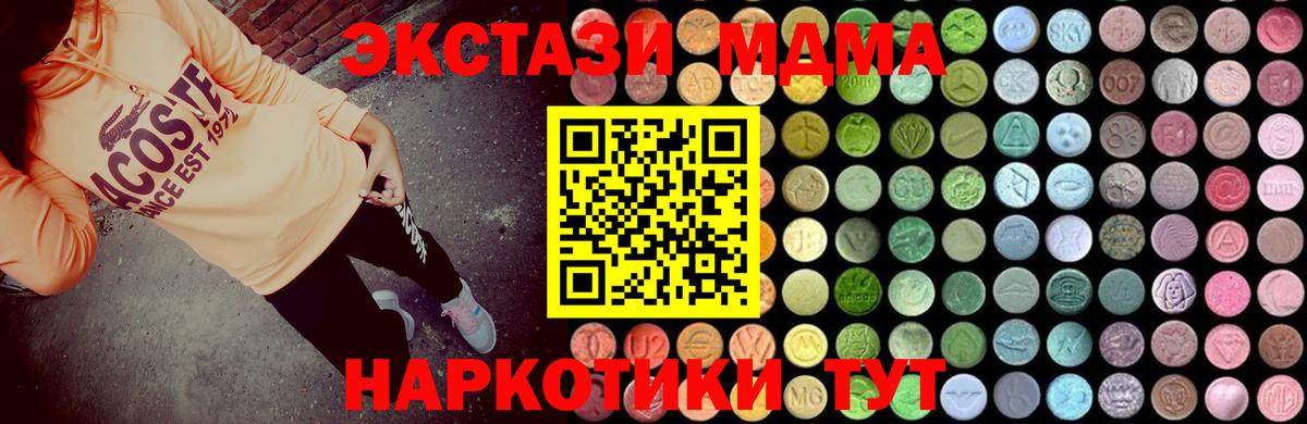 MDMA  MDMA Molly  Липецк  Вход с VPN  MDMA молли 