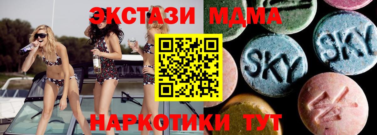 МДМА Molly Липецк
