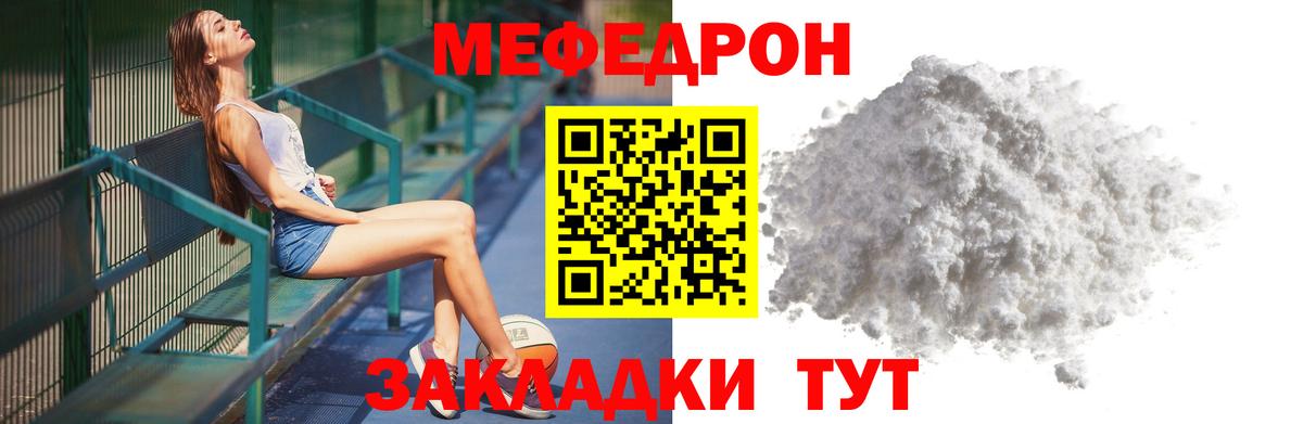 Меф кристаллы Липецк