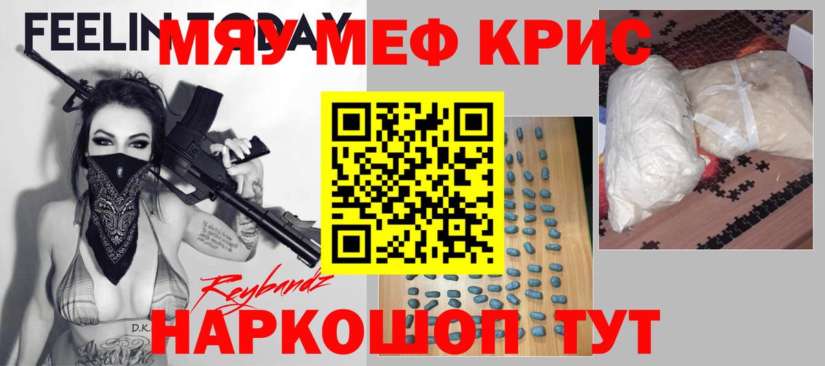 Мефедрон мука  Вход с VPN  Меф  МЕФ мука  Липецк 