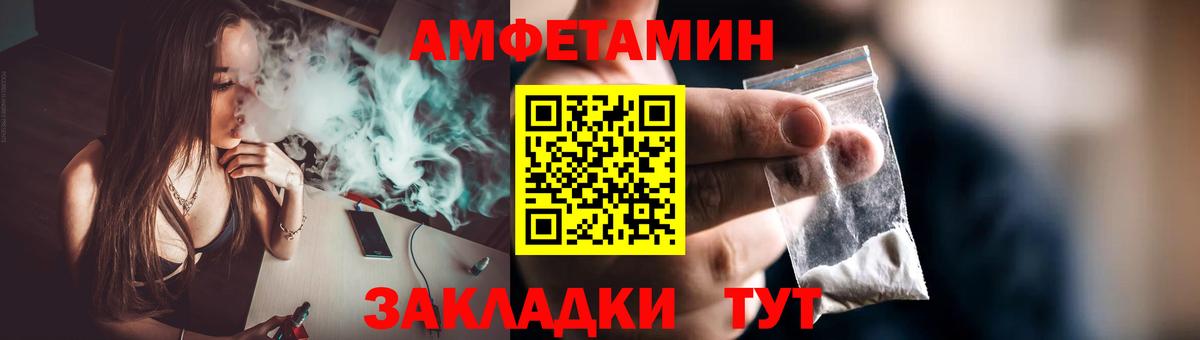 Первитин Methamphetamine Липецк