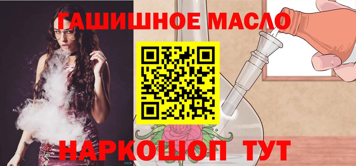 Дистиллят ТГК гашишное масло  Дистиллят ТГК жижа  Липецк  Вход с VPN 